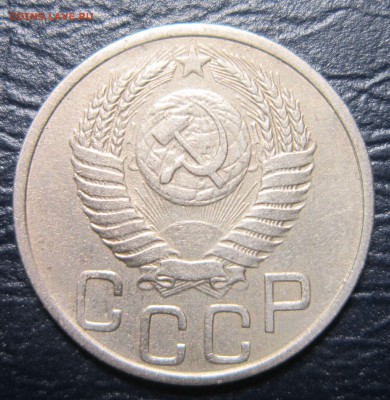 20 копеек 1951 года - 20к51-2