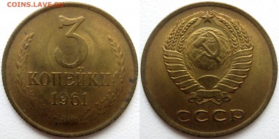 3 коп. 1961г , штемпельные. до 10.03.17 (22:00) - 50