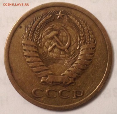 5 копеек 1971 года до 10.03.2017 в 22.15 - image