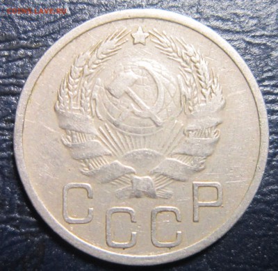 20 копеек 1936 года - 20к36-2