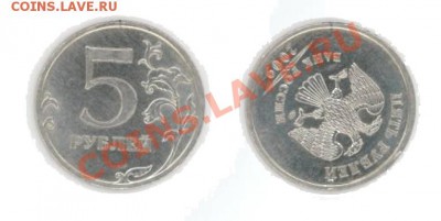 5 рублей (2009г.) разворот. Оцените. - 5р