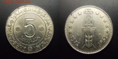 МОНЕТЫ МИРА 03-17 - Алжир – 5 динар (1972) «ФАО; 10-летие Организации сх и продовольствия при ООН»