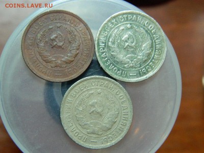 20 копеек 1931-32-33гг до 10.03 в 22 00 - DSCN8147[1].JPG