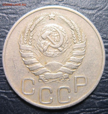 20 копеек 1945 года - 20к45-2