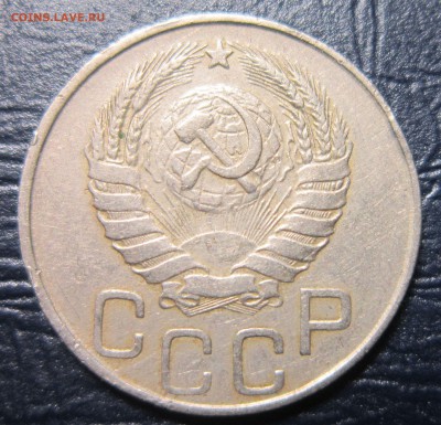 20 копеек 1946 года - 20к46-2