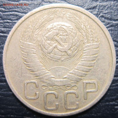 20 копеек 1949 года - 20к49-2