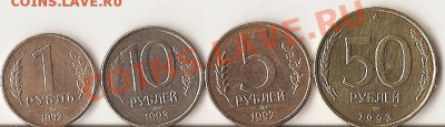 1992-1993гг 1р...50р оценка - сканирование0020