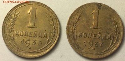1 копейка 1936г.,37г. 08.03.17 22-30 - IMG_8185.JPG
