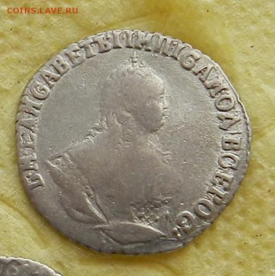 гривенник 1748 - перегравировка - предпродажная оценка - DSCN5620