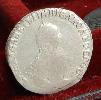 гривенник 1748 - перегравировка - предпродажная оценка - DSCN5624