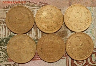 3 копейки 1928,30,31,32,36,37г.до11.03.2017г.в 22-00 мск. - 53