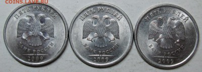 5руб 2009сп--Н-5,23В  Н-5,24Д  Н-5,24Е (АС)  9мар 22-00мск - IMG_5145.JPG