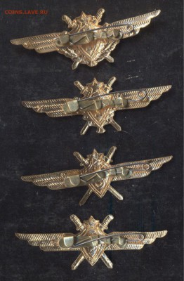 Знаки классность военного штурмана 1 2 3 класс + без класса - 52760772