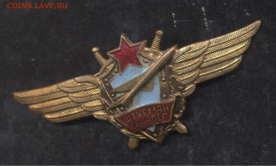 Знаки классность штурмана снайпера - 52763061