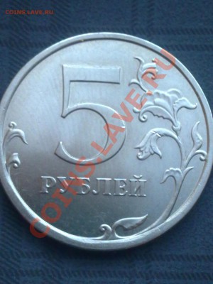 5 рублей 2010 СПМД - какой реверс? - 31012011220