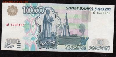 1000 руб. 1997 г. без мод. до 12.03.17 - 1000 руб 1997