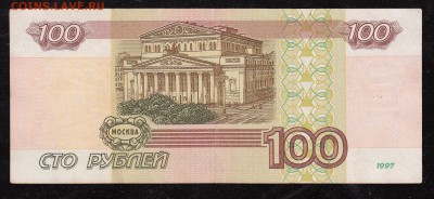 100 руб. 1997 г. мод 2001 до 22:00 12.03.17 - 100 руб.1997 мод 01 1