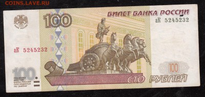 100 руб. 1997 г. мод 2001 до 22:00 12.03.17 - 100 руб.1997 мод 01
