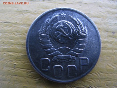 15копеек1941 1945 20 копеек 1942 - IMG_6058