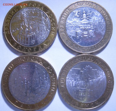 10р. БМ Города 2007-2010; до 12.03-21:15 мск - IMG_1868.JPG