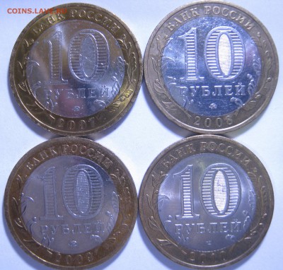 10р. БМ Города 2007-2010; до 12.03-21:15 мск - IMG_1869.JPG