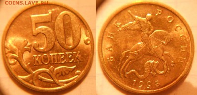 5 и 50 коп 2008м Лимонка и Гальваника до 09.03.17 - DSCN2764.JPG