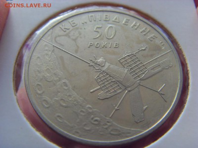 Украина 5 гривен 2004- КОСМОС до 11.03.2017 в 22:00 мск - SDC14468.JPG
