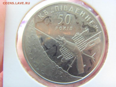 Украина 5 гривен 2004- КОСМОС до 11.03.2017 в 22:00 мск - SDC14467.JPG