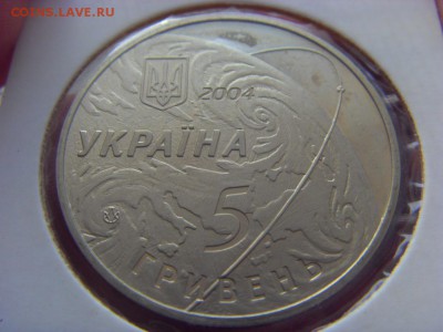 Украина 5 гривен 2004- КОСМОС до 11.03.2017 в 22:00 мск - SDC14466.JPG