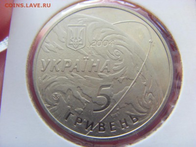 Украина 5 гривен 2004- КОСМОС до 11.03.2017 в 22:00 мск - SDC14465.JPG