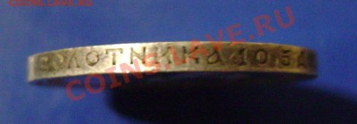 50 копеек 1912г. Короткий до 03.02.11г. 21.00 Москвы - 5