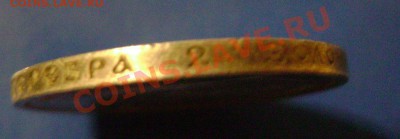 50 копеек 1912г. Короткий до 03.02.11г. 21.00 Москвы - 4