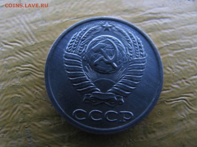 10 копеек 1989 - IMG_6066
