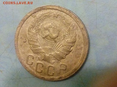 15 копеек 1936 шт.1.2 - DSC_0083