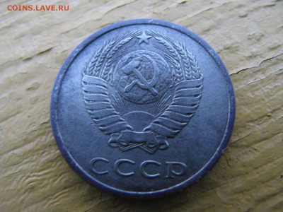 20 копеек 1978 - IMG_6077