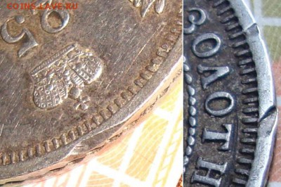 25 коп. 1877 СПБ. до 10.03. 22:00 МСК. - 63