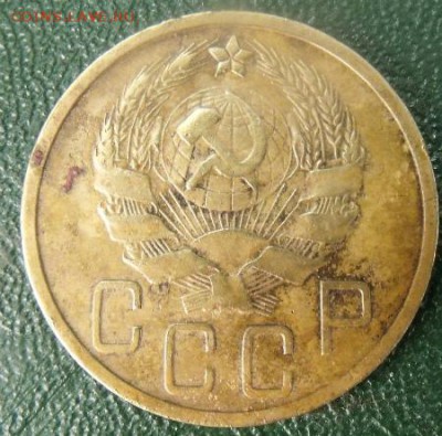 5 копеек 1936 год - DSCF88443