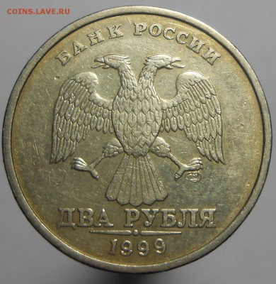 2 рубля 1999г.спмд шт.1.1 по А.С. ? - 2р1999а