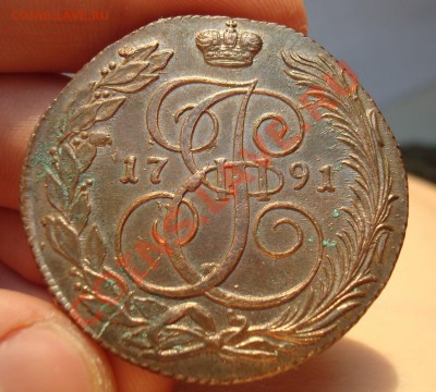 5 копеек 1791 КМ состояние до 4.02.11 21:00 МСК - 2.JPG