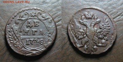 денга 1748 и 1749 хвосты с остями. до 09.03.17 - IMG_1053.JPG