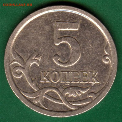5 копеек 2007 ммд шт.5.11В - 001 (2)