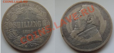 ZAR - 1 шиллинг 1896 до 01.02.11 в 22.00 по Москве - 1 1996
