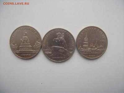 5 руб. 1988 г. Ленинград,Киев,Новгород до 12.03.2017 в 22:00 - DSCF4063.JPG
