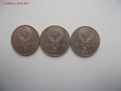 5 руб. 1988 г. Ленинград,Киев,Новгород до 12.03.2017 в 22:00 - DSCF4067.JPG