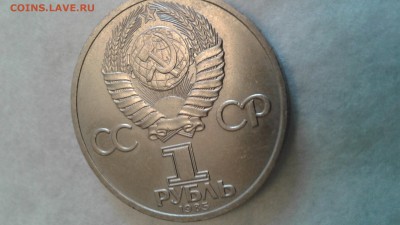 1рубль 1985 Энгельс до 11.03.17  22:00 - 1488866887523-482386206
