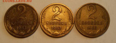 2 копейки 1963 шт. 1.12Б - подтверждение - q7KDRM_oYX0