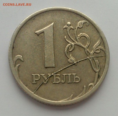 полные расколы на 1 руб и 10 руб 3 штуки до 10.03 в 22:00 - IMAG1495_1