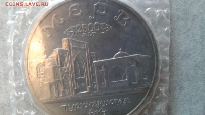 5 рублей 1993 Мерв в запайке  до 11.03.2017 22:00 - 1488868183315-1543325330