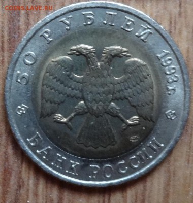 Россия 1993 Красная книга комплект_2 5 м-т до 08.03.17 22-00 - DSC03017.JPG