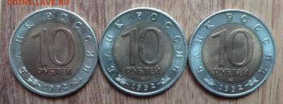 Россия 1992 Красная книга комплект 3 монеты до 08.03.17 22-0 - DSC02987.JPG